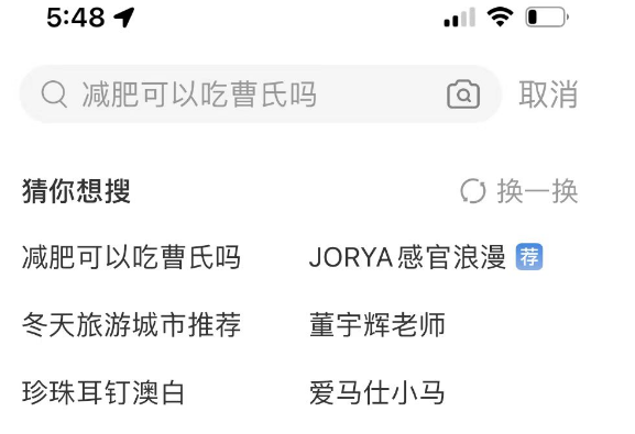三大新搜索革命：抖音、微信、小红书！