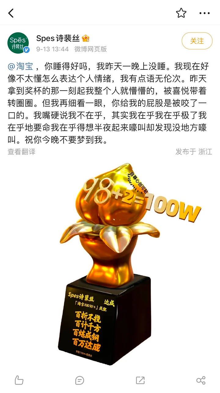 2024年，品牌营销如何正确“发疯”