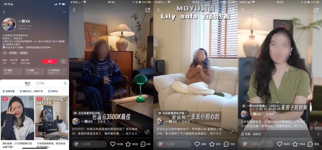 庄俊：撕开小红书家居流量，10倍增长背后