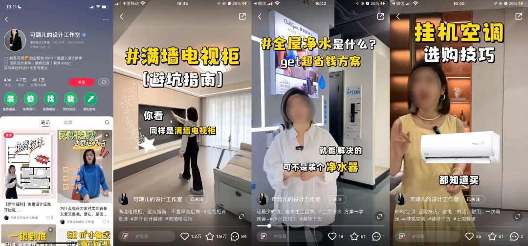庄俊：撕开小红书家居流量，10倍增长背后
