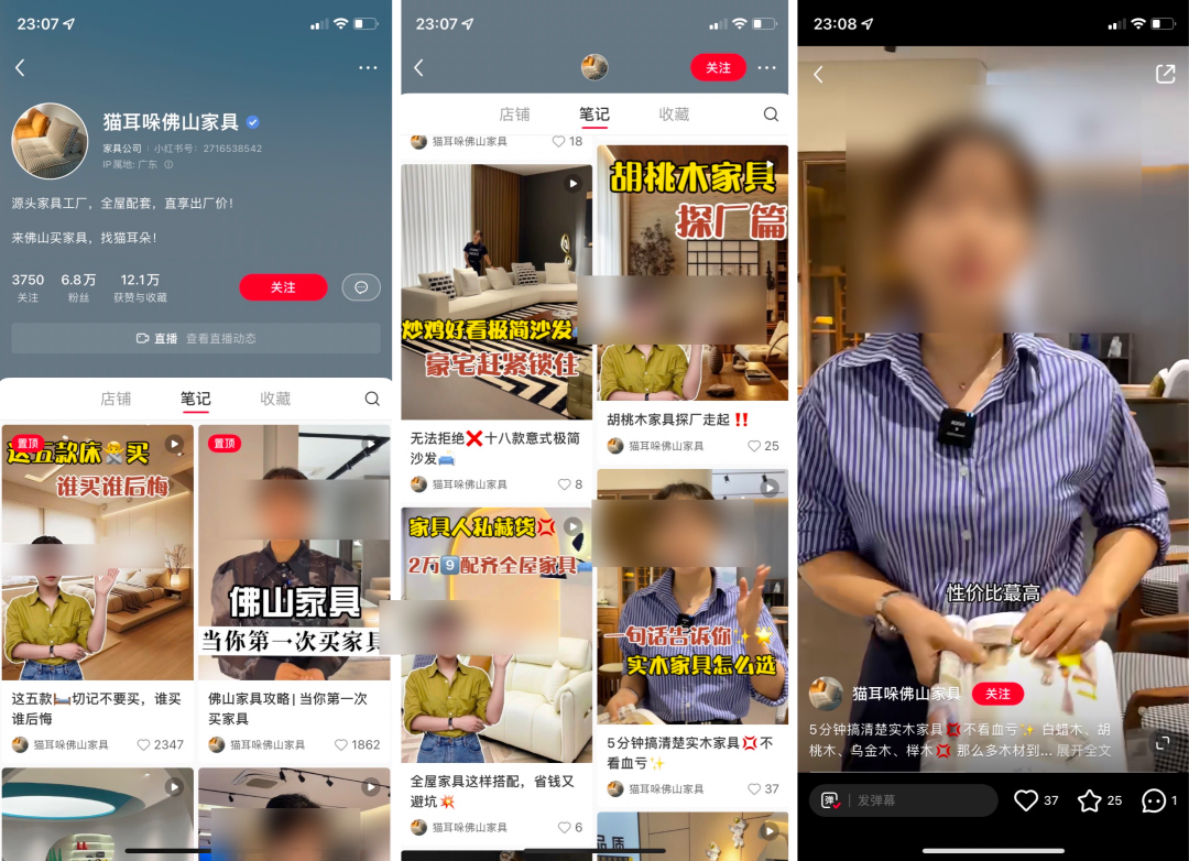 庄俊：撕开小红书家居流量，10倍增长背后