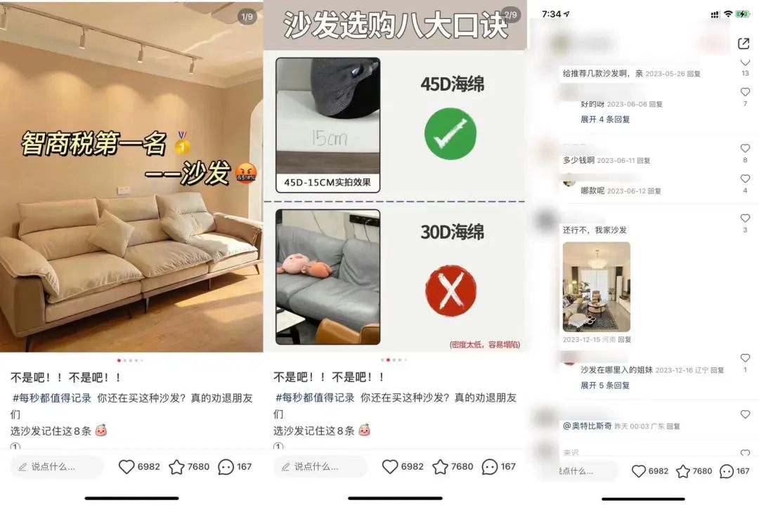 庄俊：撕开小红书家居流量，10倍增长背后