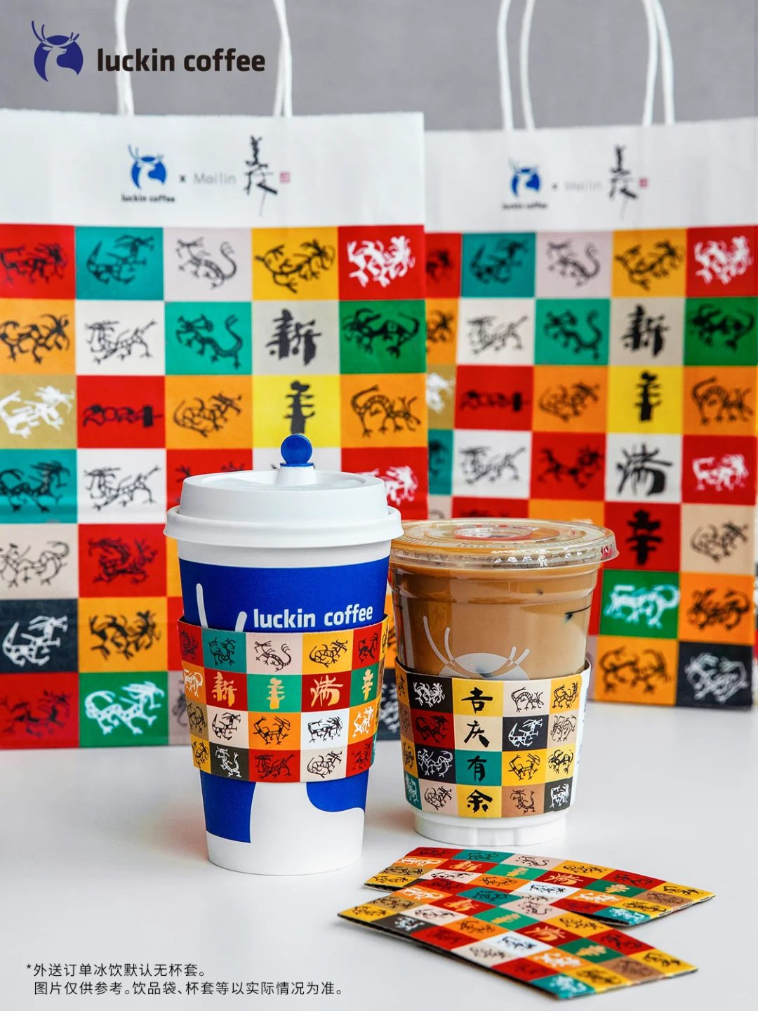 刚刚，我们尝了瑞幸茅台的“龙年酱香”，可以喝的“酒心巧克力”？