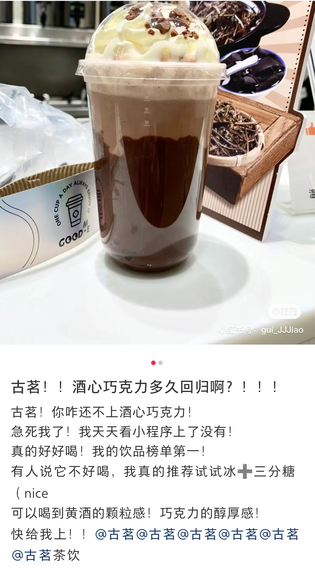 刚刚，我们尝了瑞幸茅台的“龙年酱香”，可以喝的“酒心巧克力”？