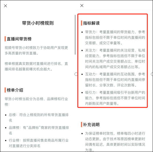 视频号直播带货如何？商家：没那么卷，很像2020年的抖音