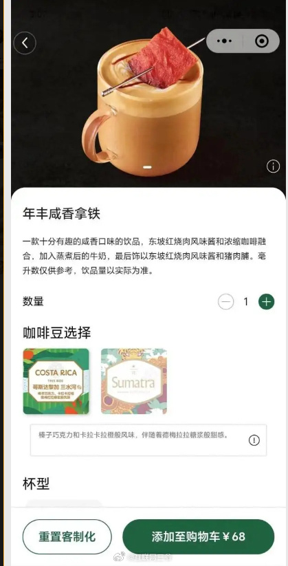 红烧肉拿铁，香菜方便面，奇特口味为何成为新营销法宝
