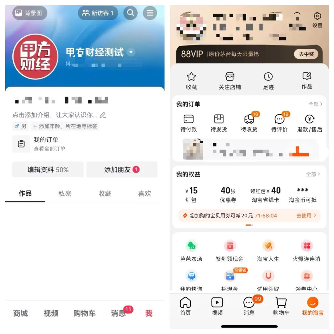 抖音商城版，算是一种开倒车吗？
