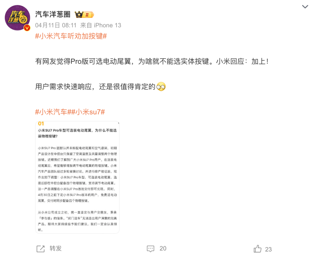 重新认识汽车营销——CEO直播背后的用户品牌思维