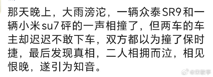重新认识汽车营销——CEO直播背后的用户品牌思维