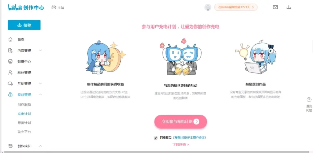 B站挥刀再“砍”创作收入，UP主何去何从？