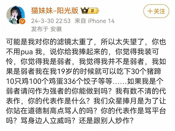 图源:微博@猫妹妹-阳光版 图源:微博@猫妹妹-阳光版