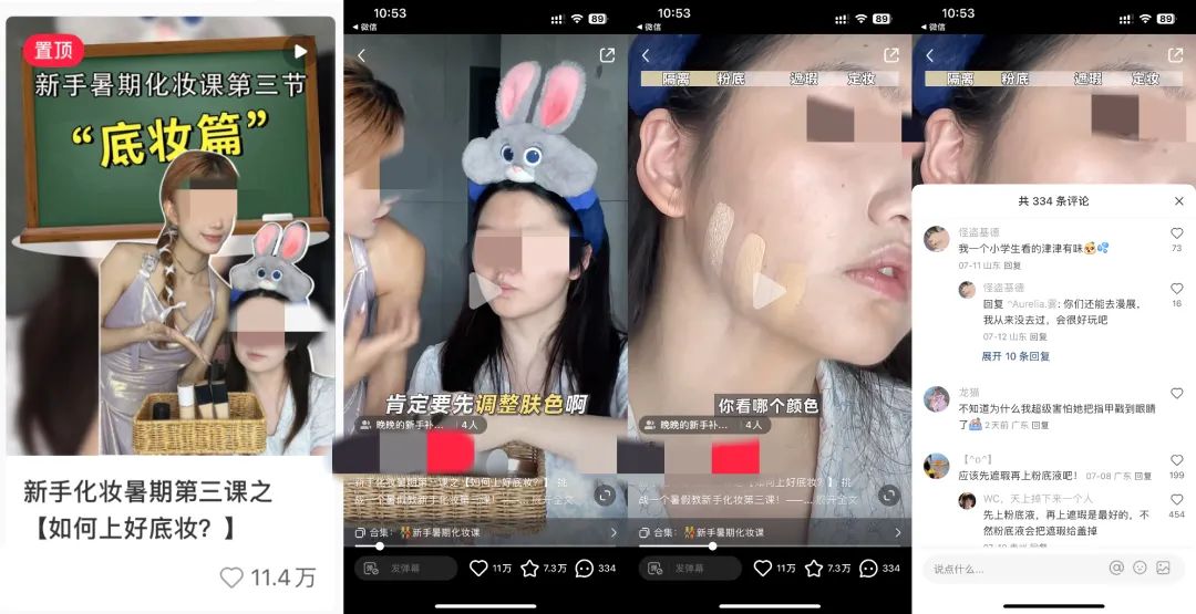 庄俊：小红书美妆爆文制造机！