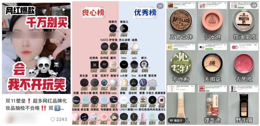 庄俊：小红书美妆爆文制造机！