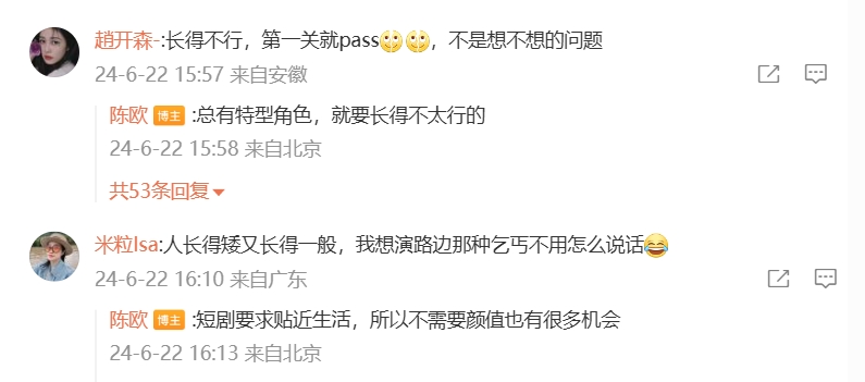 粉丝留言.png