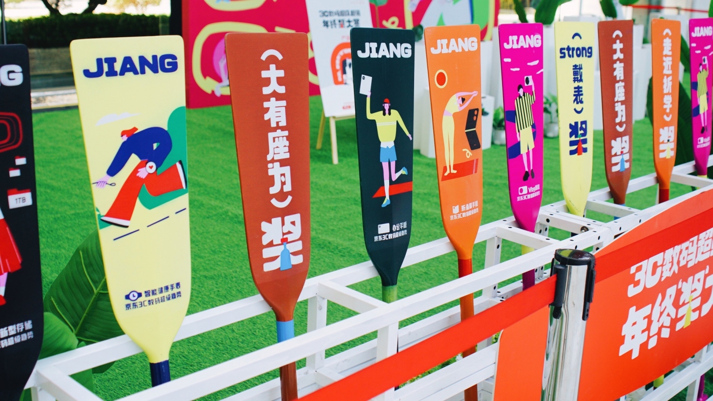 TVC里的桨道具搬到线下.jpeg