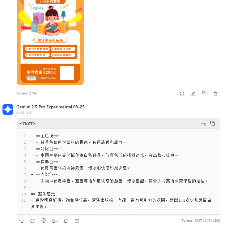 1744453970133114.png