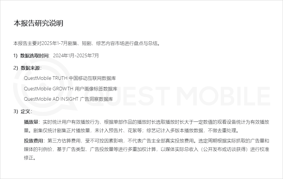 研究说明.png