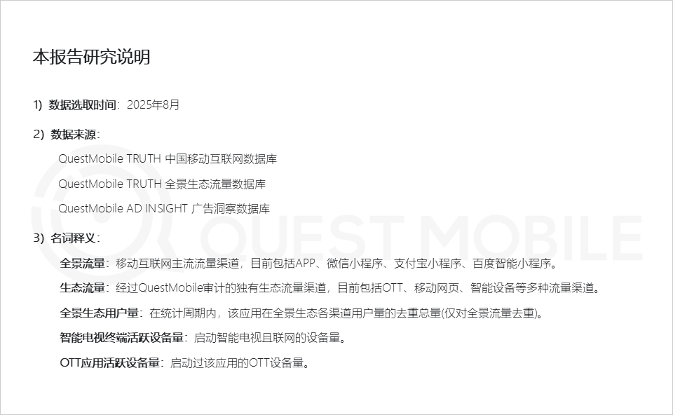 研究说明.png