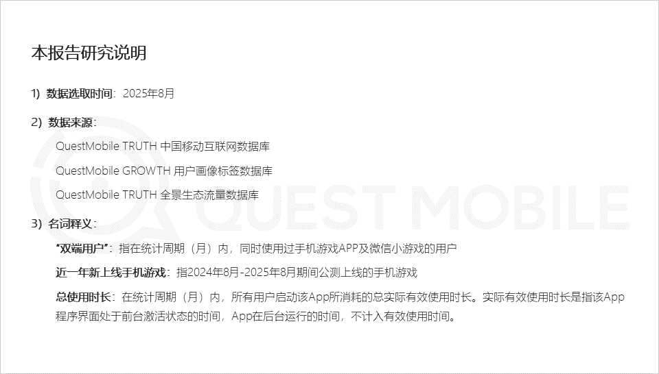 研究说明.png