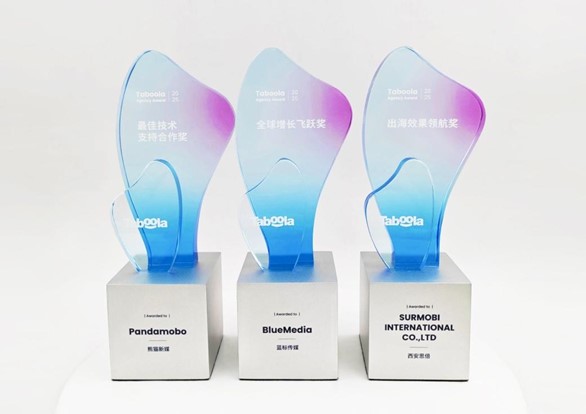 02 Taboola Agency Award 2025 奖杯.jpg