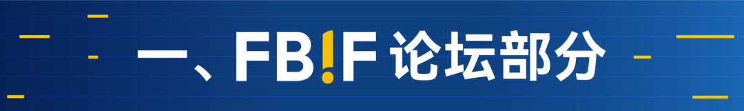 FBIF