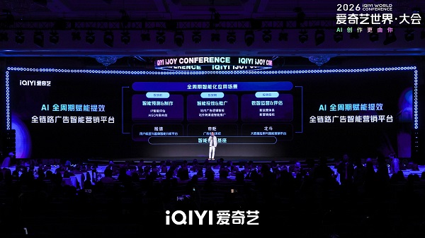 4 吴刚 全链路广告智能营销平台.jpg