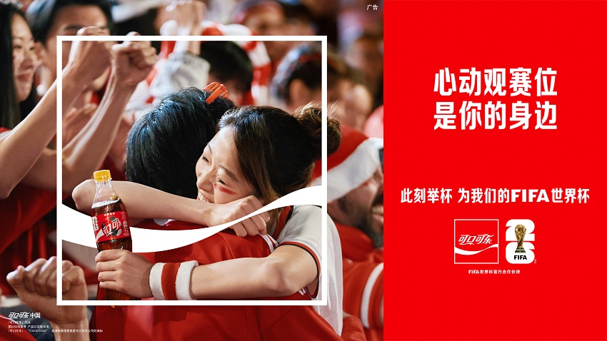 1781489139110432.jpg Coke 26 FIFA_Hug_PET_RGB_H.jpg