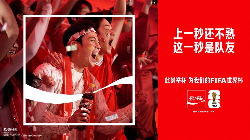1781489175643066.jpg Coke 26 FIFA_Game_PET_RGB_H.jpg